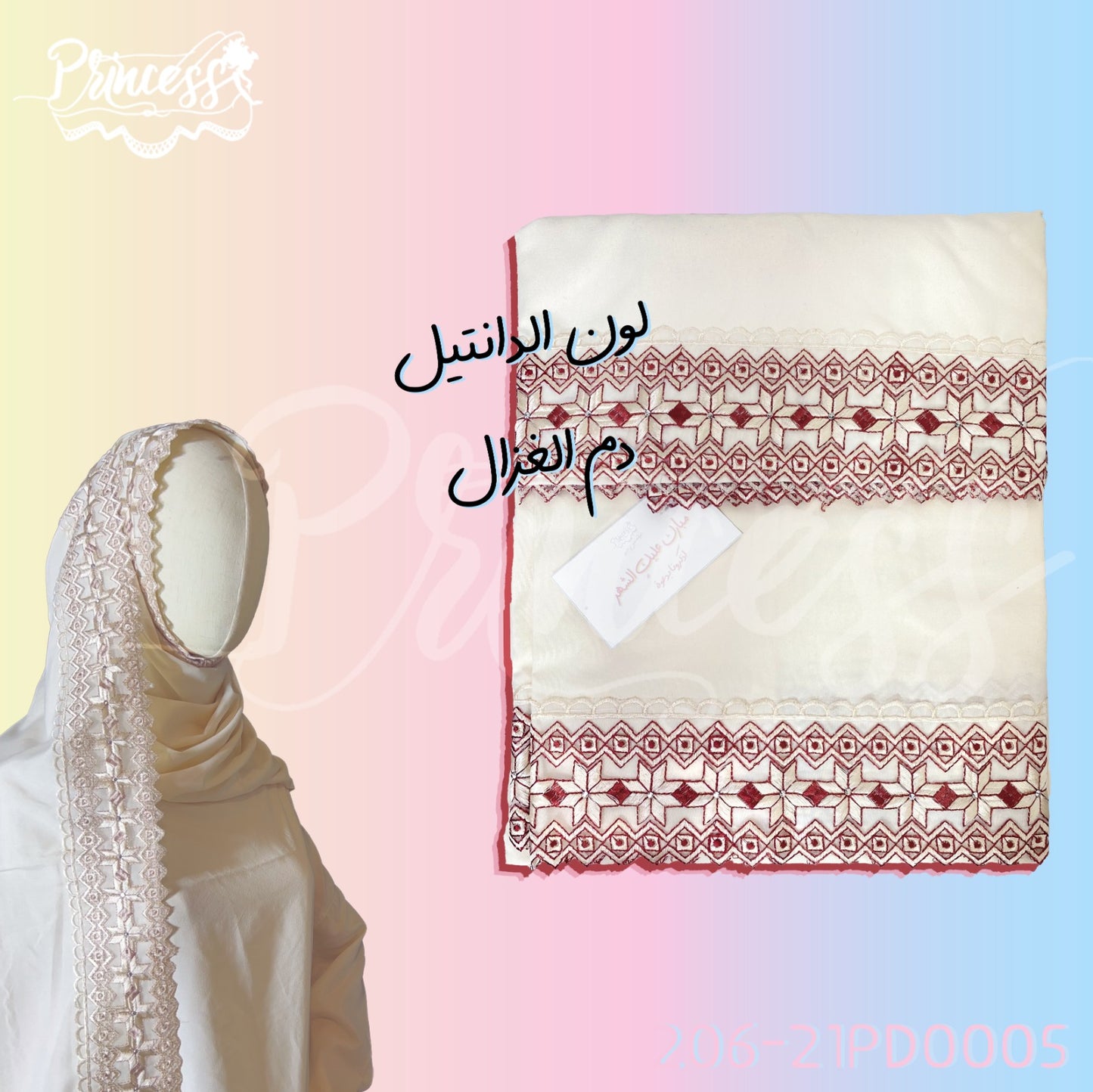 ثوب الصلاة بدانتيل النجوم