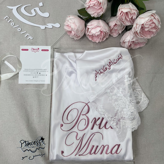 هدية زفاف الأميرة