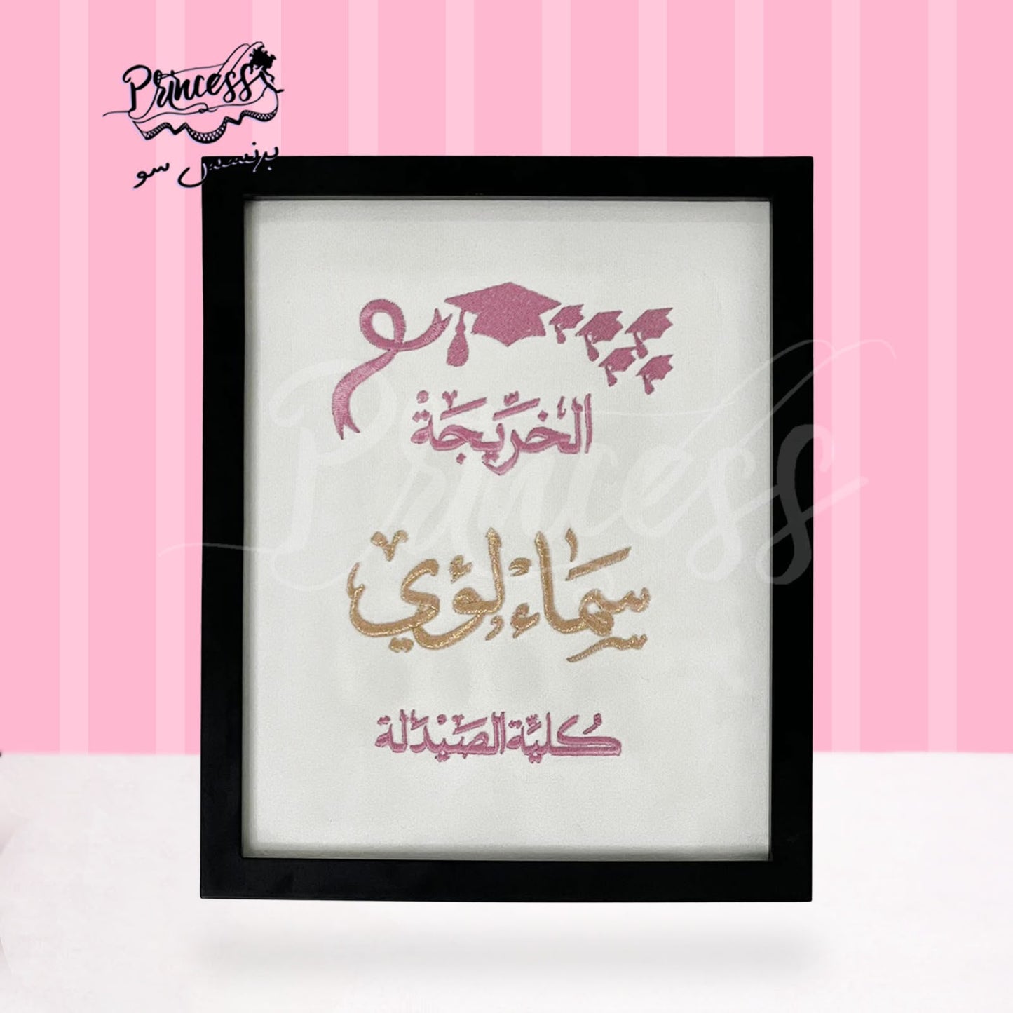 Embroidered Frame