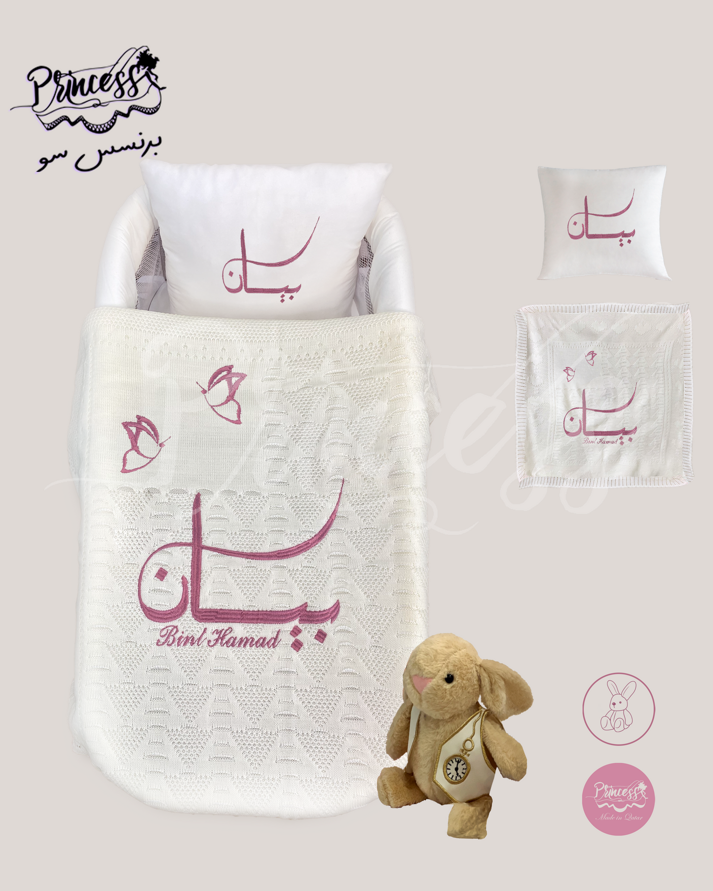 بطانية تريكو بتصميم الفراشة