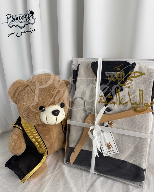 هدية الأمير الصغير الشتوية