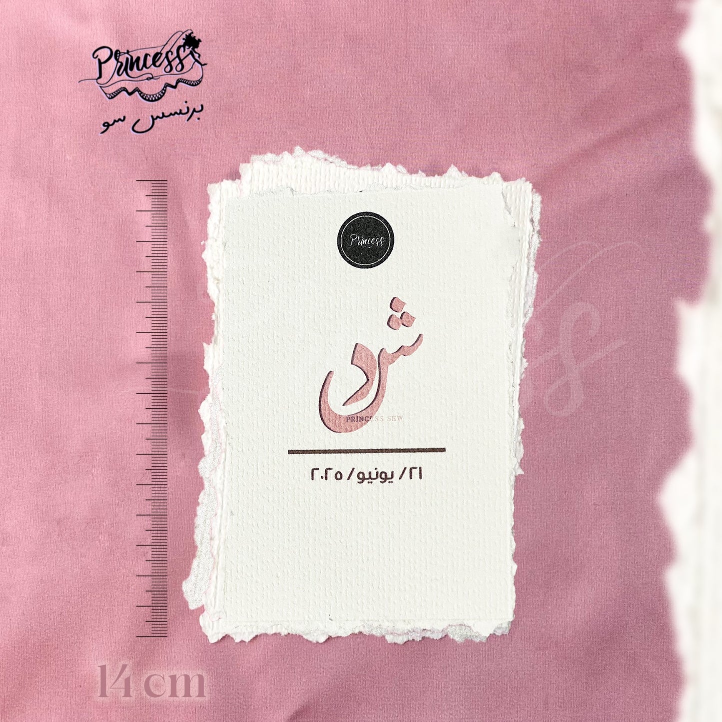 بطاقات العروس