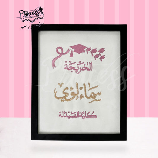 Embroidered Frame