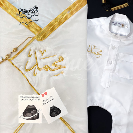 Qatari Newborn Package